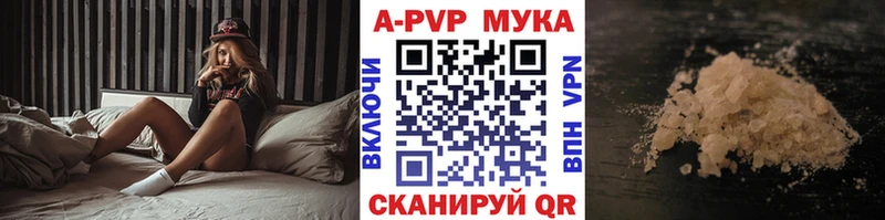 A PVP Crystall  Белоозёрский 