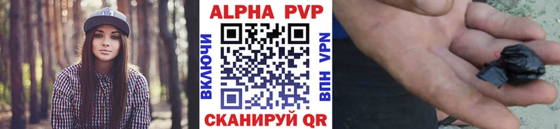 А ПВП кристаллы Белоозёрский