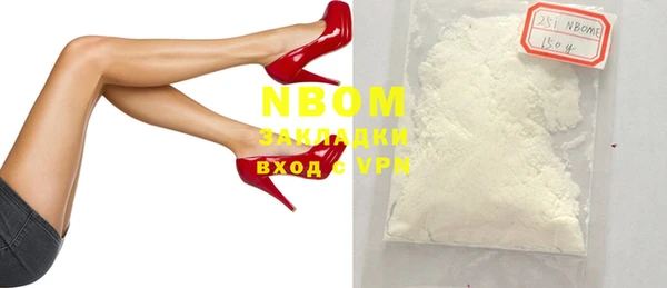 марки nbome Осинники