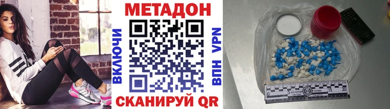 Метадон methadone  Белоозёрский 