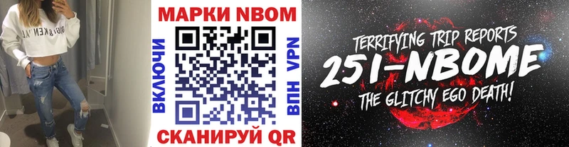 Марки N-bome 1,8мг  Белоозёрский 