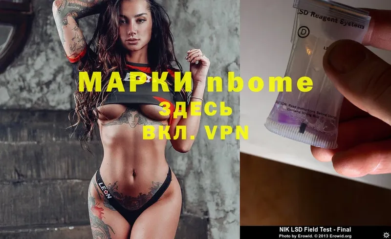 наркотики  Белоозёрский  Марки 25I-NBOMe 1,8мг 